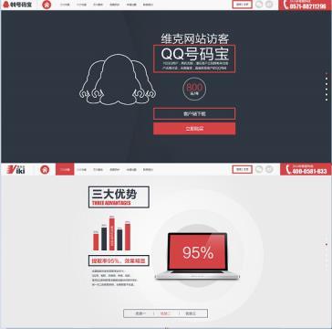 【企業(yè)網(wǎng)站定制】定制建站,價格,廠家,圖片,供應商,商務服務,杭州維克會網(wǎng)絡科技 - 產(chǎn)品庫 - 阿土伯交易網(wǎng)