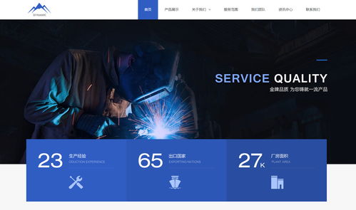 企業快速建站 免費自助模板建站 高端網站定制設計 魔藝建站專業網站建設公司