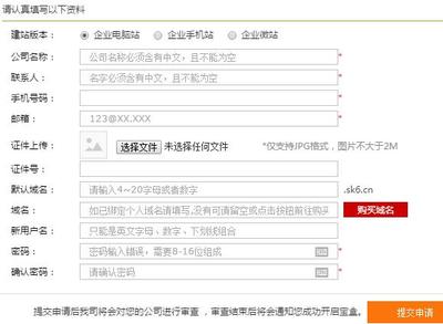 免費建站計劃正式開啟,企業用戶可以免費申請了 - 今日頭條(TouTiao.org)
