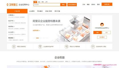 阿里云企業(yè)應(yīng)用中心怎么樣?域名、商標(biāo)、公司注冊(cè)、企業(yè)建站等