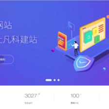 凡科網(wǎng),讓經(jīng)營(yíng)更簡(jiǎn)單
