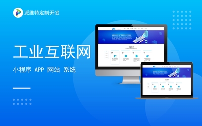 集團品牌網站建設企業群管理小程序網站建站設計制作